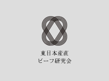 牛肉のおいしさは、等級だけでなく飼料で変わる。調査データを公開